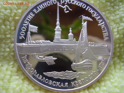 2 монеты СССР 3р. 500 лет единого Русского государства. 1991 - P3310132.JPG
