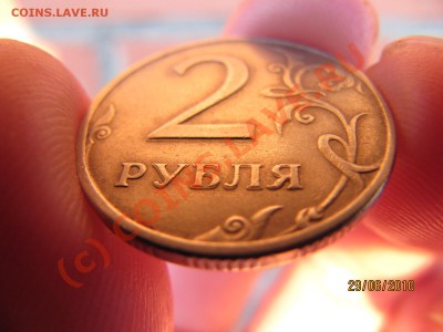 2 руб 1998г Спмд. Что за брак? - IMG_2647.JPG