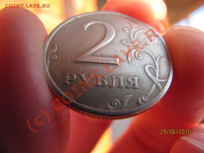 2 руб 1998г Спмд. Что за брак? - IMG_2649.JPG