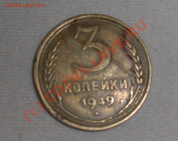 3  копейки 1949 звезда плоская ! оцените - CIMG0759.JPG