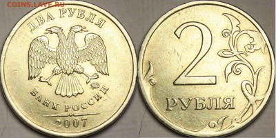 Раскол через знак МД  2 рубля 2007 ммд - 2r2007