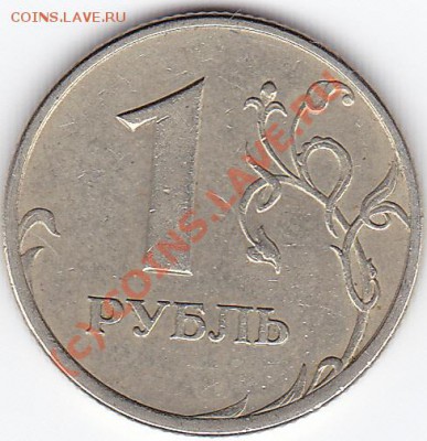 1р 2005 г шт - IMG_0002