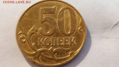 ===50 коп. 2011 м - полный раскол+бонус=== - 20150503_184312