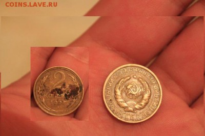 2коп.1927г копанул - 1534847915
