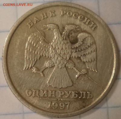 1 р, 5 р -СПМД - полный раскол. - 1 р 97 3.JPG