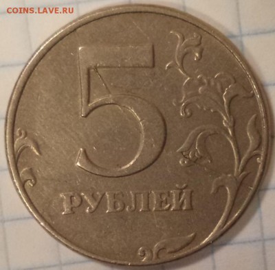 1 р, 5 р -СПМД - полный раскол. - 5 р 97 2.JPG