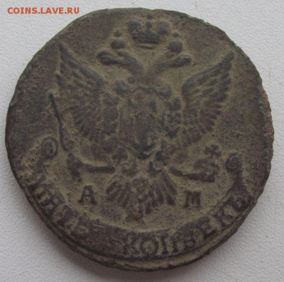 5 Копеек 1795г. А.М. - DSCF3653.JPG