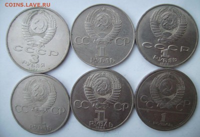 Юбилейные рубли СССР. До 05.05.2015г - 22