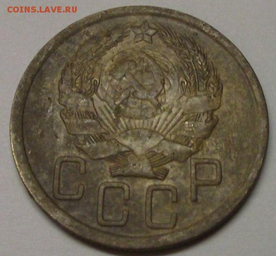 5 копеек 1936г.шт3 (ред.разновидность.) - DSCF3634.JPG