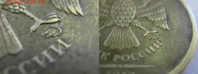 1 р. 2005 г. СП шт.В?, 10 р. 2010 г. шт.? - IMG_0984.JPG