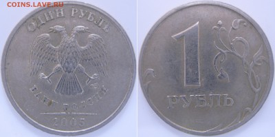 1 р. 2005 г. СП шт.В?, 10 р. 2010 г. шт.? - IMG_0987 копия