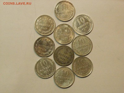 10 копеек 1922,- ,29гг(биллон)  до  08.05.15,( 22.00) - RIMG0065.JPG