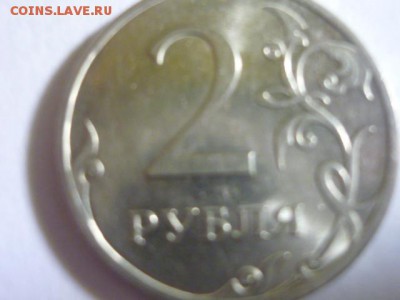 2рубля 2010г - 2015-05-03 21-19-56.JPG