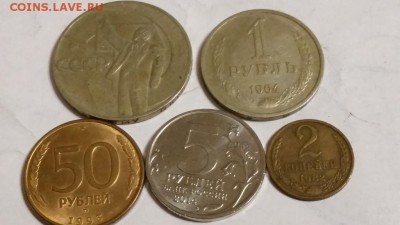 ====50 руб 1993, 5 руб.  Битва под Москвой и прочее==== - 20150503_210039