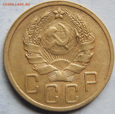 5 копеек 1935г - DSCN0720.JPG
