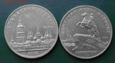 Монеты 5 рублей юбилейные. - DSC_3525.JPG