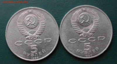 Монеты 5 рублей юбилейные. - DSC_3528.JPG