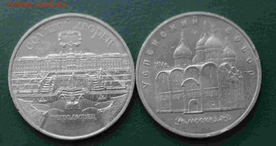 Монеты 5 рублей юбилейные. - DSC_3530.JPG