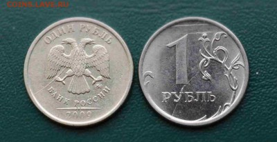 Расколы рубли,выкус,2 рубля не прочикан. - DSC_3536.JPG