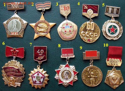 Значки День Победы, ударник, Победитель, СССР,  и др. = фикс - 1.JPG