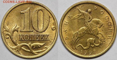 10 копеек 1998-2002 в блеске до 06.05.2015 - IMG_7379 - копия.JPG