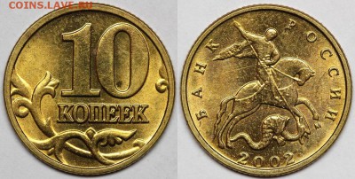 10 копеек 1998-2002 в блеске до 06.05.2015 - IMG_7373 - копия.JPG