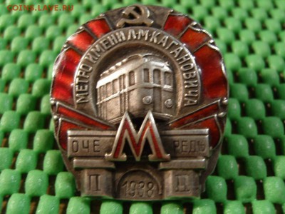 метро им.Кагановича 2-ая очередь - 001.JPG