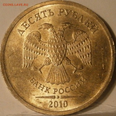 10 р 2010г СПМД - "необычное" расположение знака МД? - P5030024.JPG