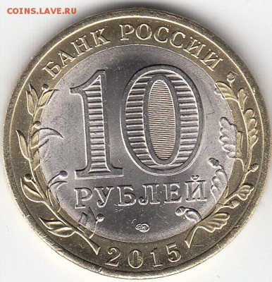 Монеты серии "70-летие Победы в Великой Отечественной войне" - IMG_0008
