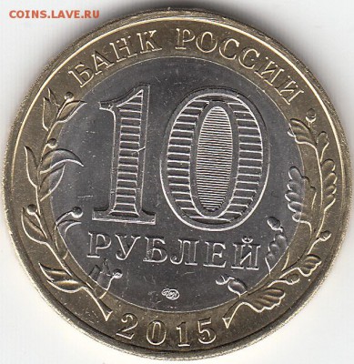 Монеты серии "70-летие Победы в Великой Отечественной войне" - IMG_0006