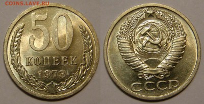50 копеек 1973 Хорошие. До 05.05.2015 в 22:00 мск - 50 1973 01