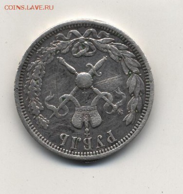 Коронация,Ник 2 1896г - 002