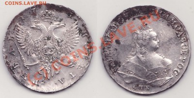 1 рубль 1743 спб. - 1 рубль 1743 спб