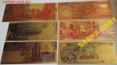 6 коллекционных банкнот олимпиада 2008 Китай - 5225275527