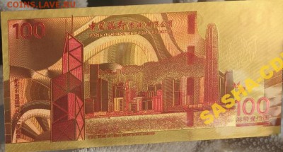 6 коллекционных банкнот олимпиада 2008 Китай - 5225275527_3