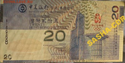 6 коллекционных банкнот олимпиада 2008 Китай - 5225275527_5