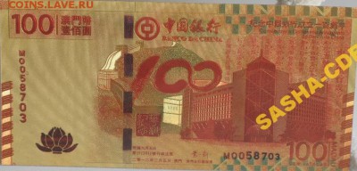 4 коллекционных банкнот календарь дракон Китай - 5225275527_1