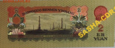 4 коллекционных банкнот календарь дракон Китай - 5225275527_5