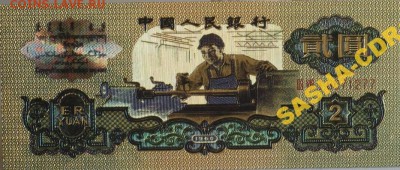 4 коллекционных банкнот календарь дракон Китай - 5318641669_2