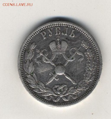 Коронация,Ник 2 1896г - 002
