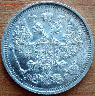 15, 20 копеек 1915 (превосходное состояние), блиц - 2