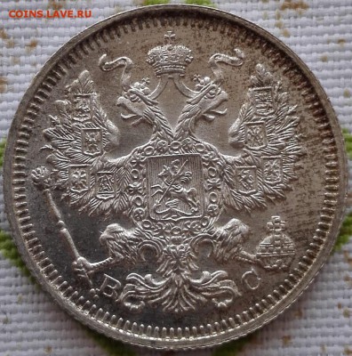 15, 20 копеек 1915 (превосходное состояние), блиц - 6