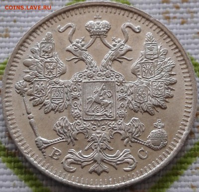 15, 20 копеек 1915 (превосходное состояние), блиц - 4