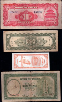 Опознание и оценка бон Китая для продажи - 20150503_233958