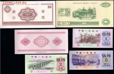 Опознание и оценка бон Китая для продажи - 20150503_235634