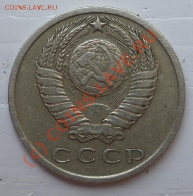 15коппек 1971г.Оценка. - 15a.JPG