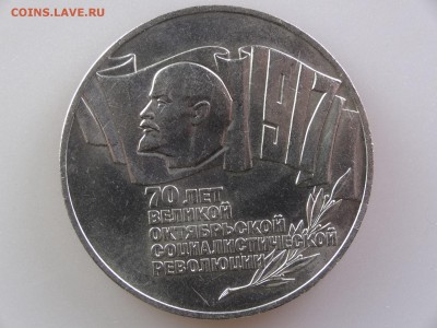 5 рублей 1987 Шайба до 07.05 22:00 МСК - DSC06611.JPG