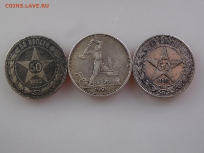 Полтинники 1921, 1922, 1924 до 07.05 22:00 МСК - DSC06615.JPG