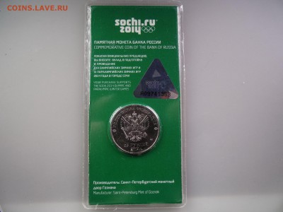 Сочи 25 рублей 2012 Талисманы цветные до 07.05 22:00 МСК - DSC06623.JPG