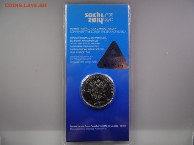Сочи 25 рублей 2011 Горы цветные до 07.05 22:00 МСК - DSC06628.JPG